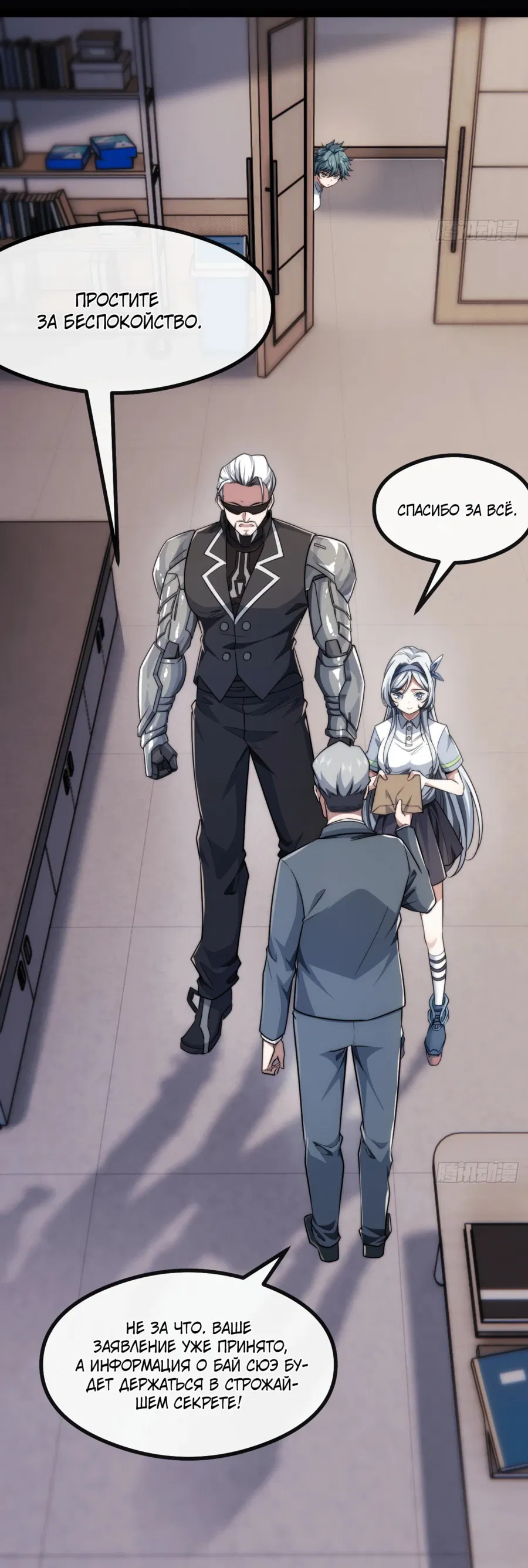 Манга Бесконечная эволюция с нуля - Глава 2 Страница 46