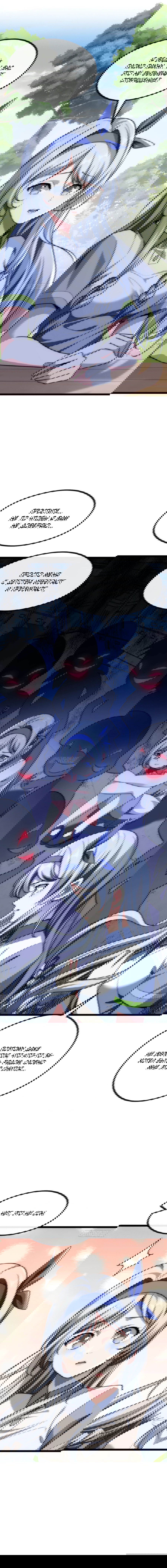 Манга Бесконечная эволюция с нуля - Глава 2 Страница 35