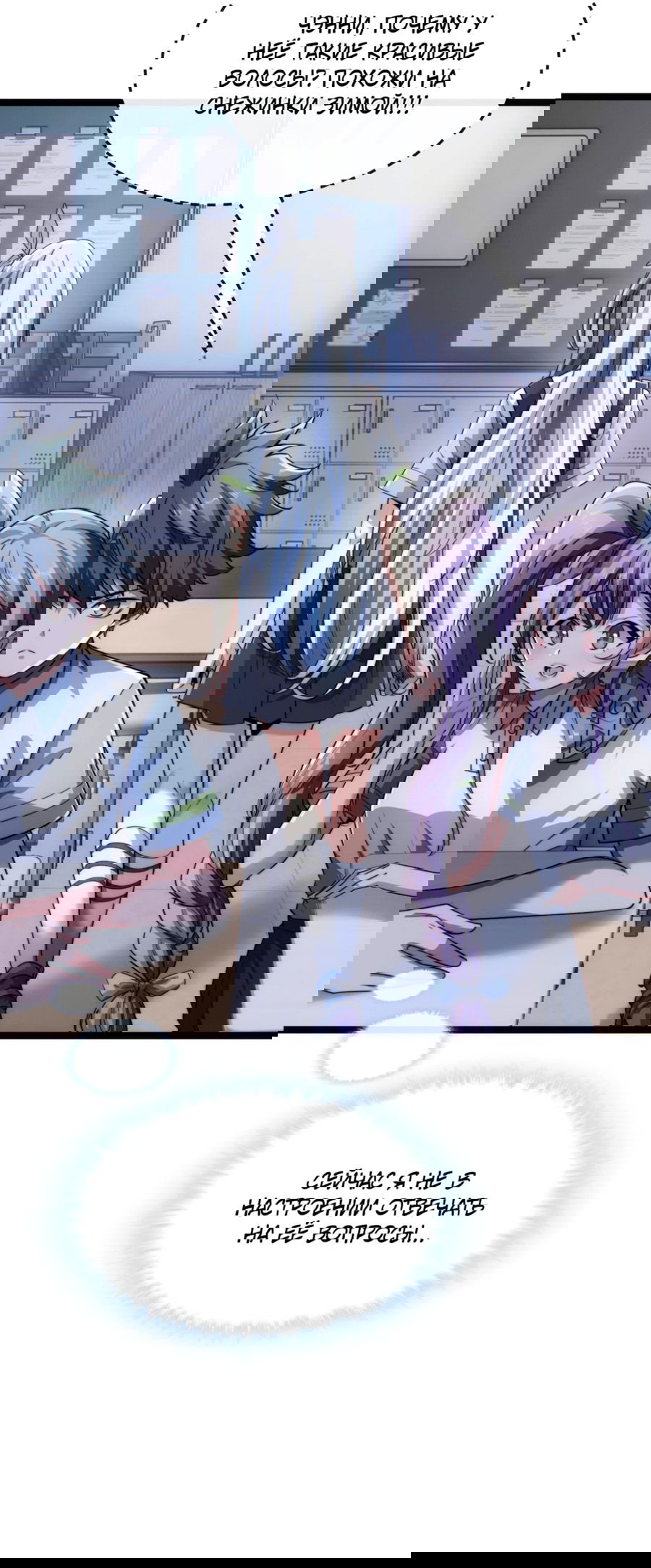 Манга Бесконечная эволюция с нуля - Глава 2 Страница 4