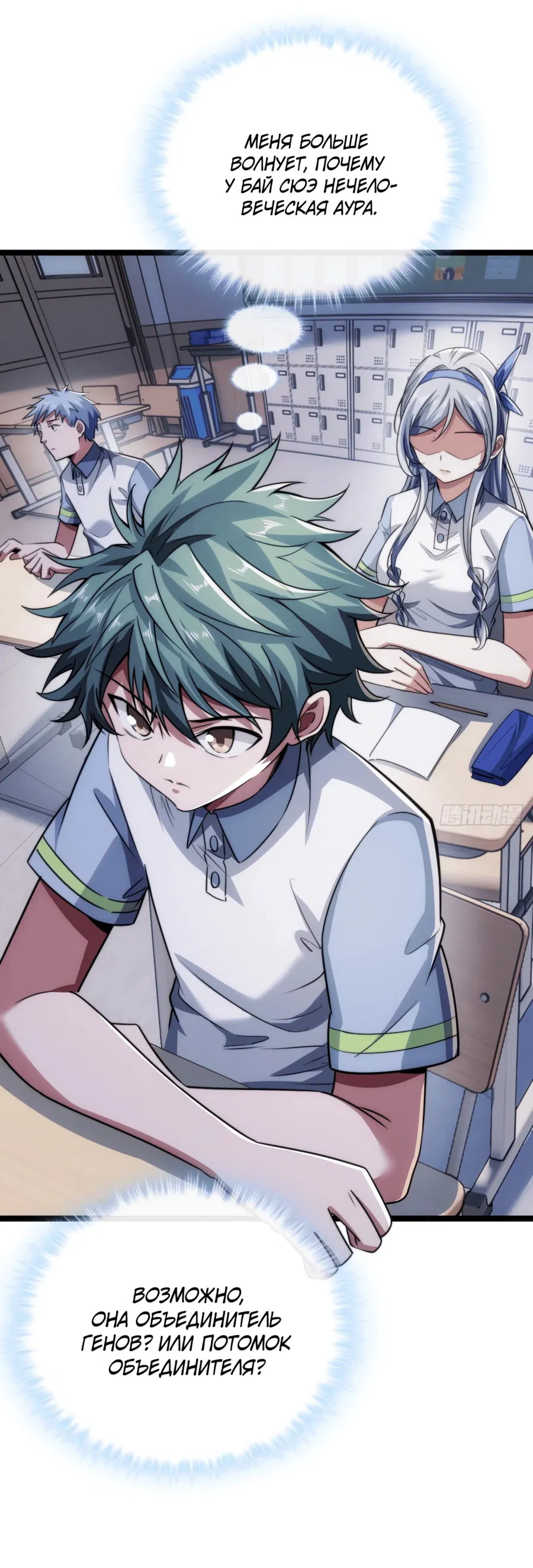 Манга Бесконечная эволюция с нуля - Глава 2 Страница 6