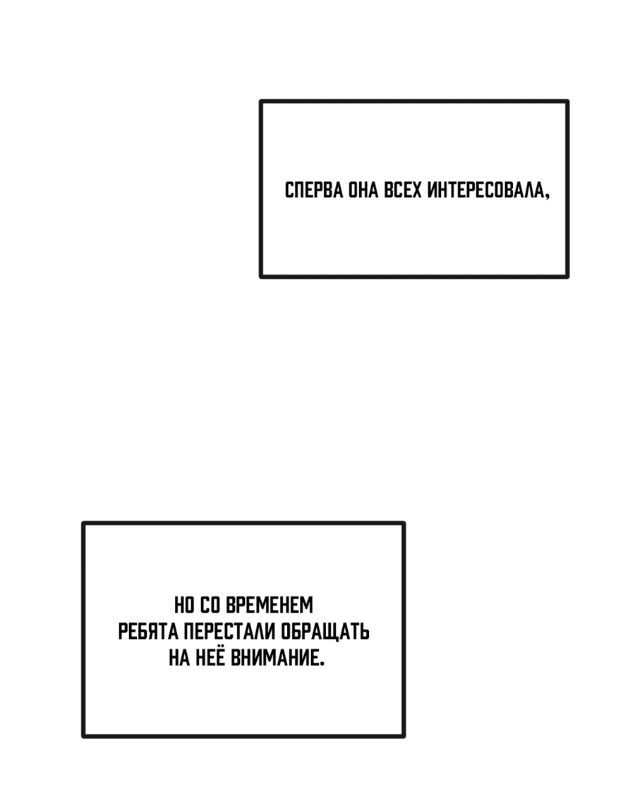 Манга Бесконечная эволюция с нуля - Глава 2 Страница 9