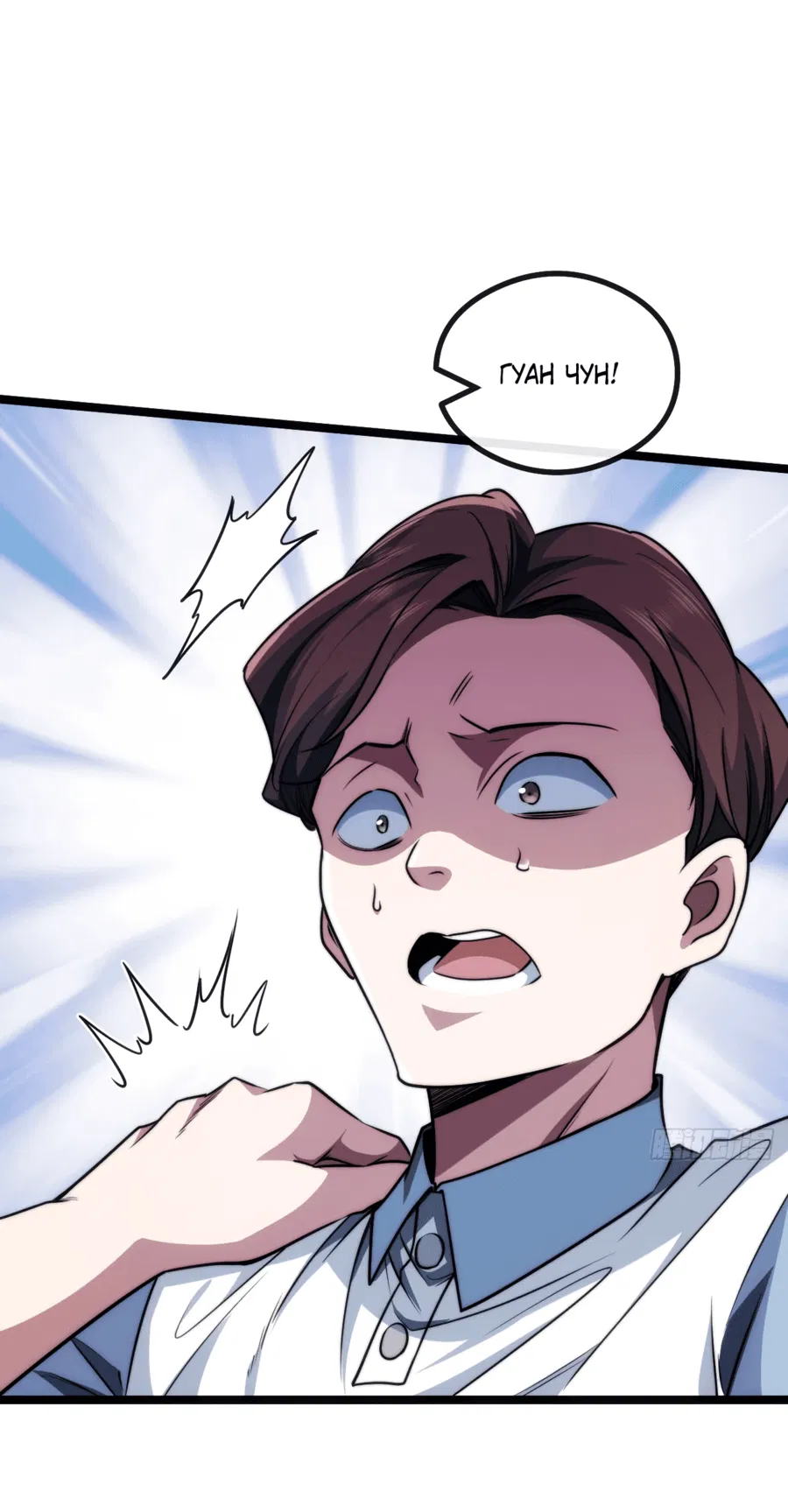 Манга Бесконечная эволюция с нуля - Глава 2 Страница 23