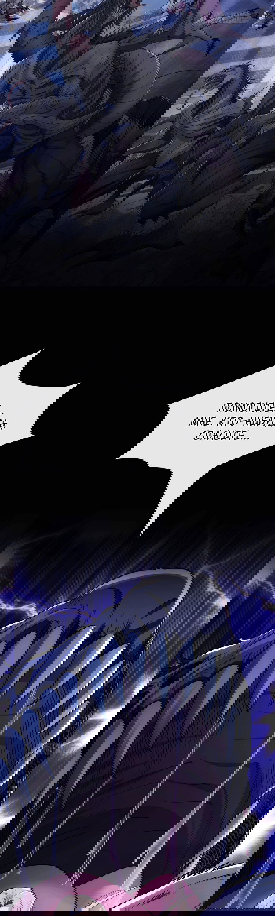 Манга Бесконечная эволюция с нуля - Глава 2 Страница 60