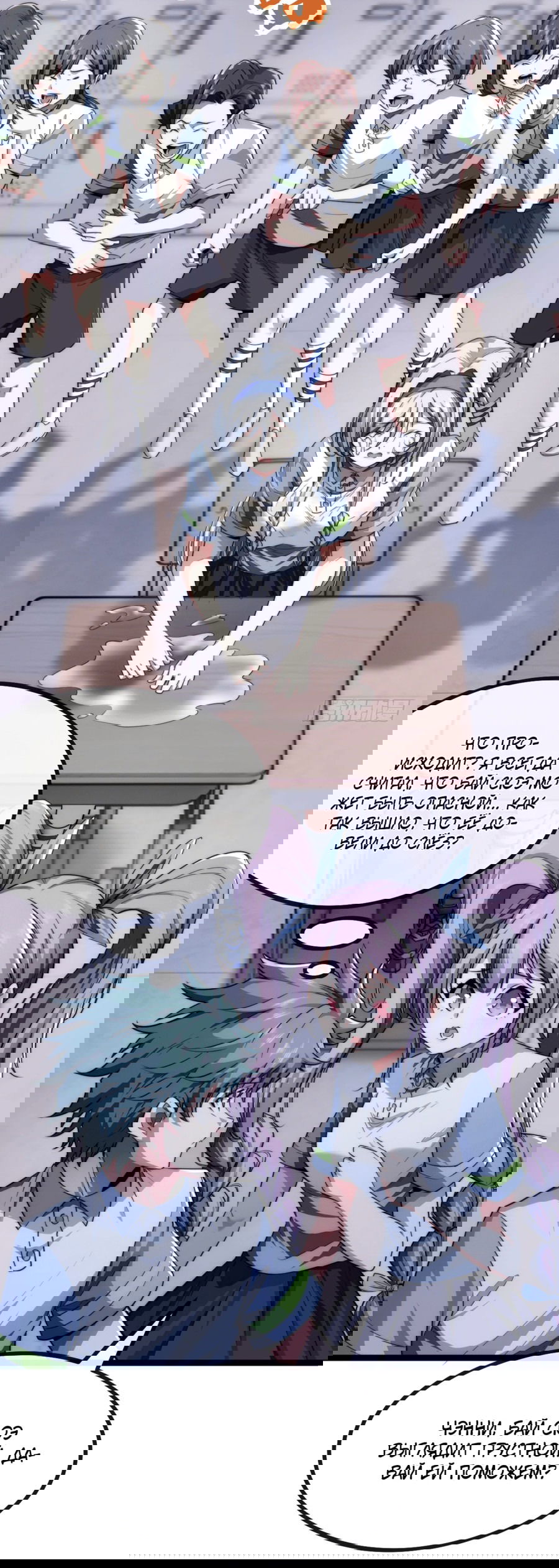 Манга Бесконечная эволюция с нуля - Глава 2 Страница 20