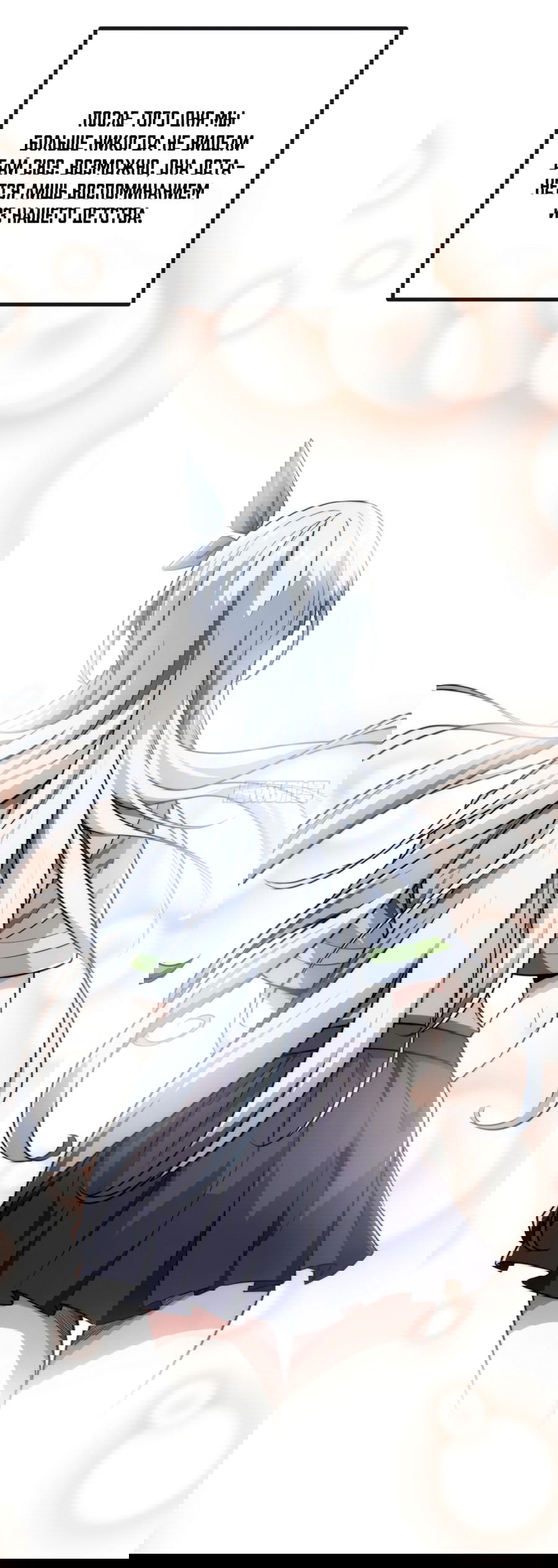 Манга Бесконечная эволюция с нуля - Глава 2 Страница 48