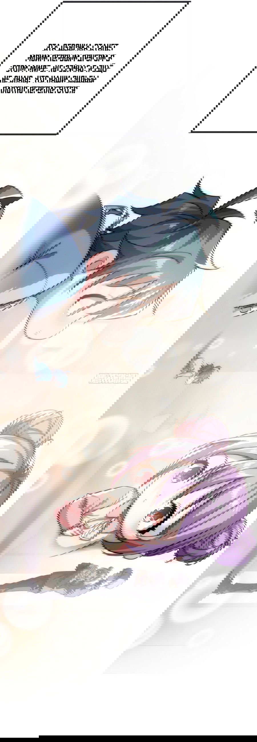 Манга Бесконечная эволюция с нуля - Глава 1 Страница 23