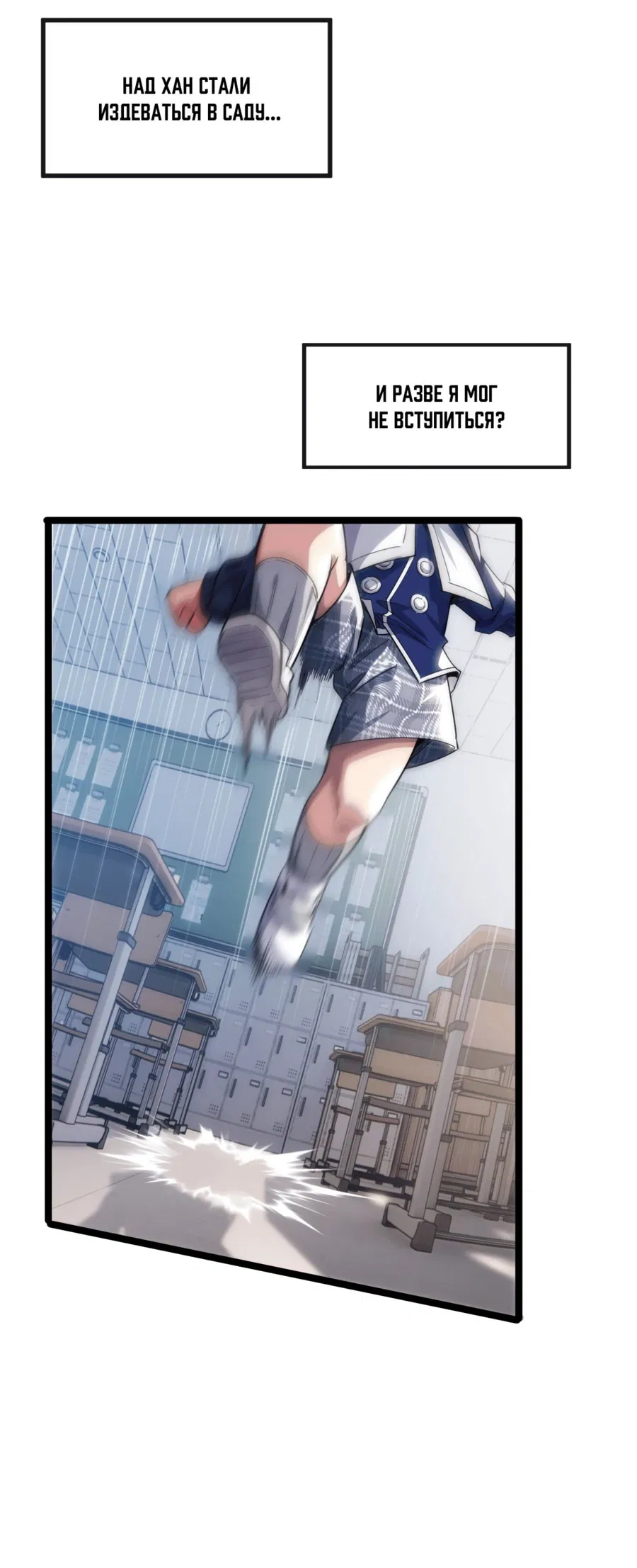 Манга Бесконечная эволюция с нуля - Глава 1 Страница 61