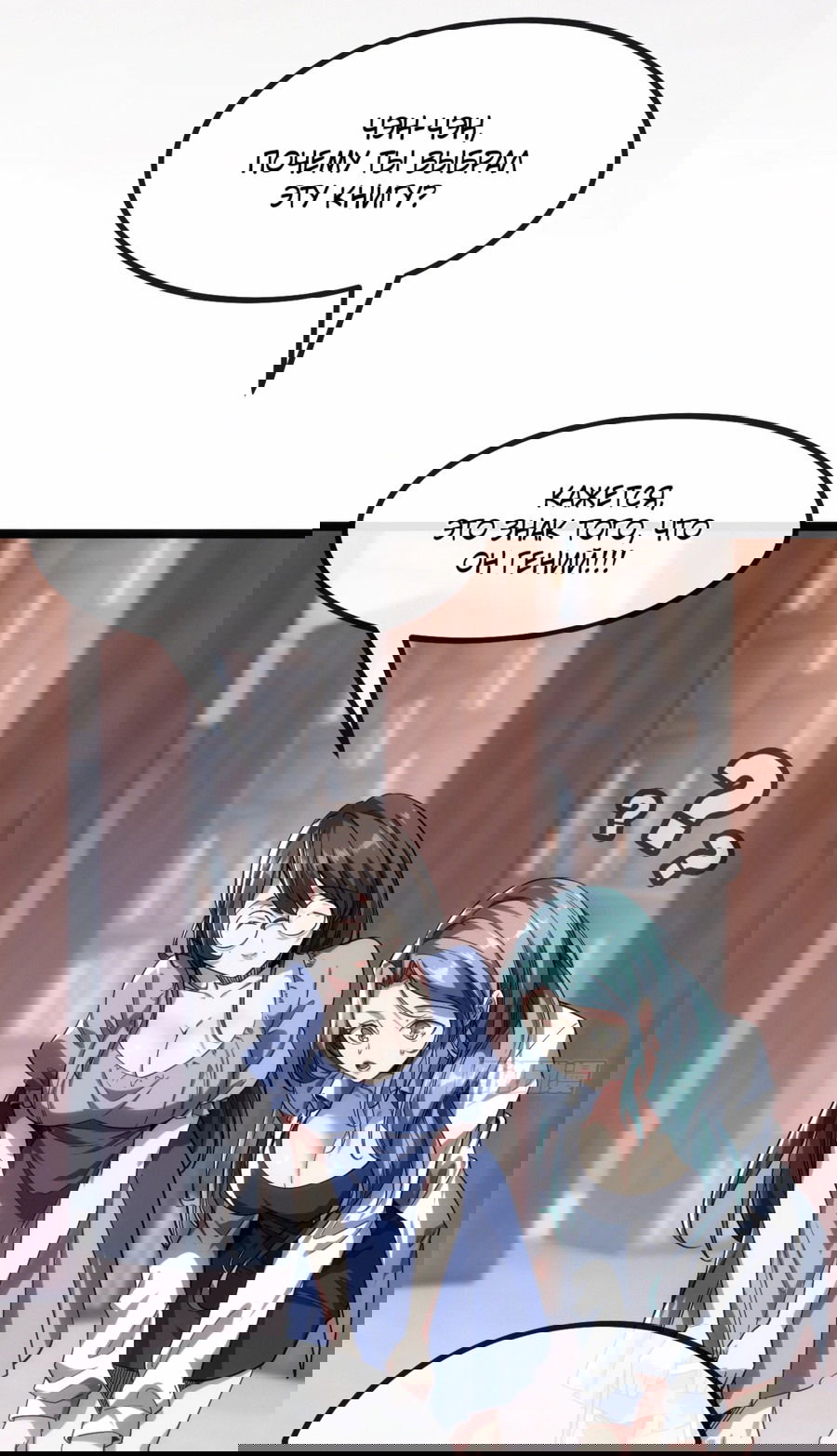 Манга Бесконечная эволюция с нуля - Глава 1 Страница 50