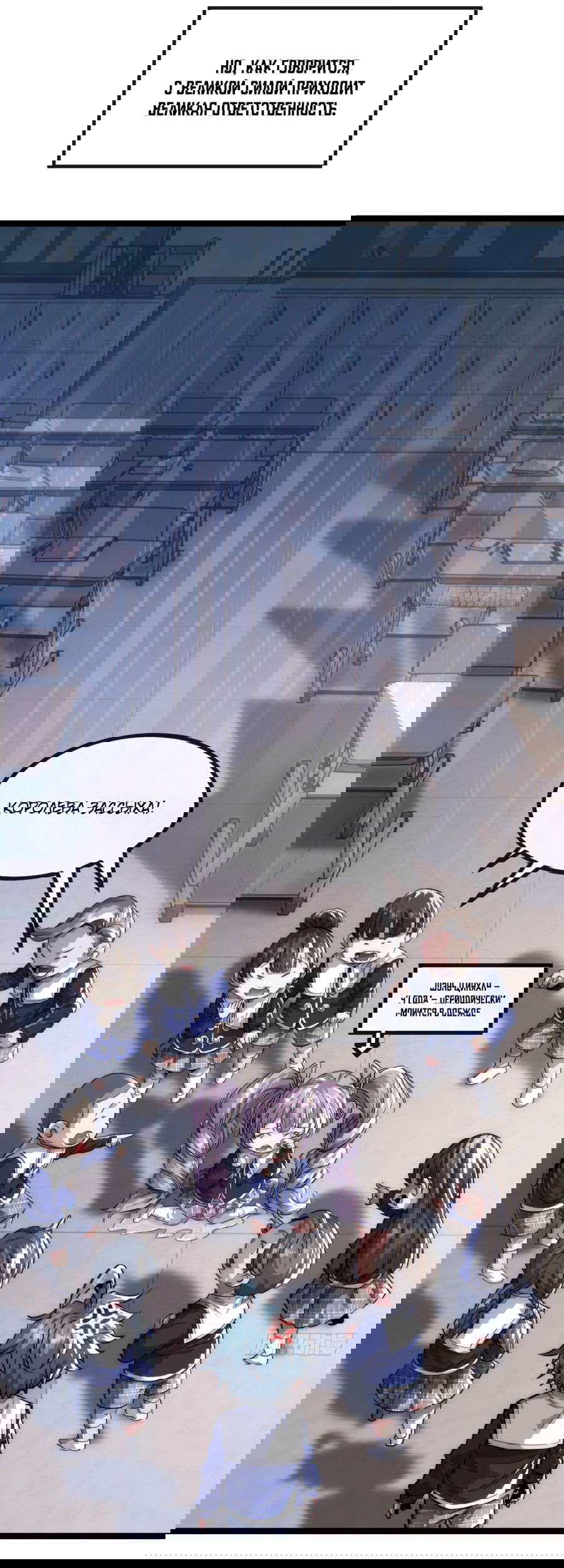 Манга Бесконечная эволюция с нуля - Глава 1 Страница 60