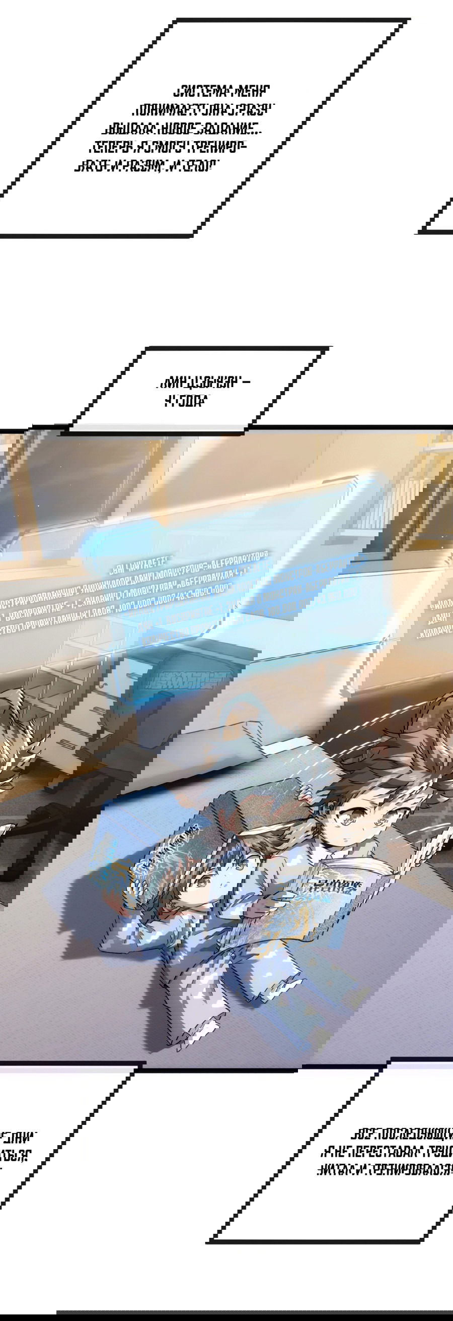 Манга Бесконечная эволюция с нуля - Глава 1 Страница 56