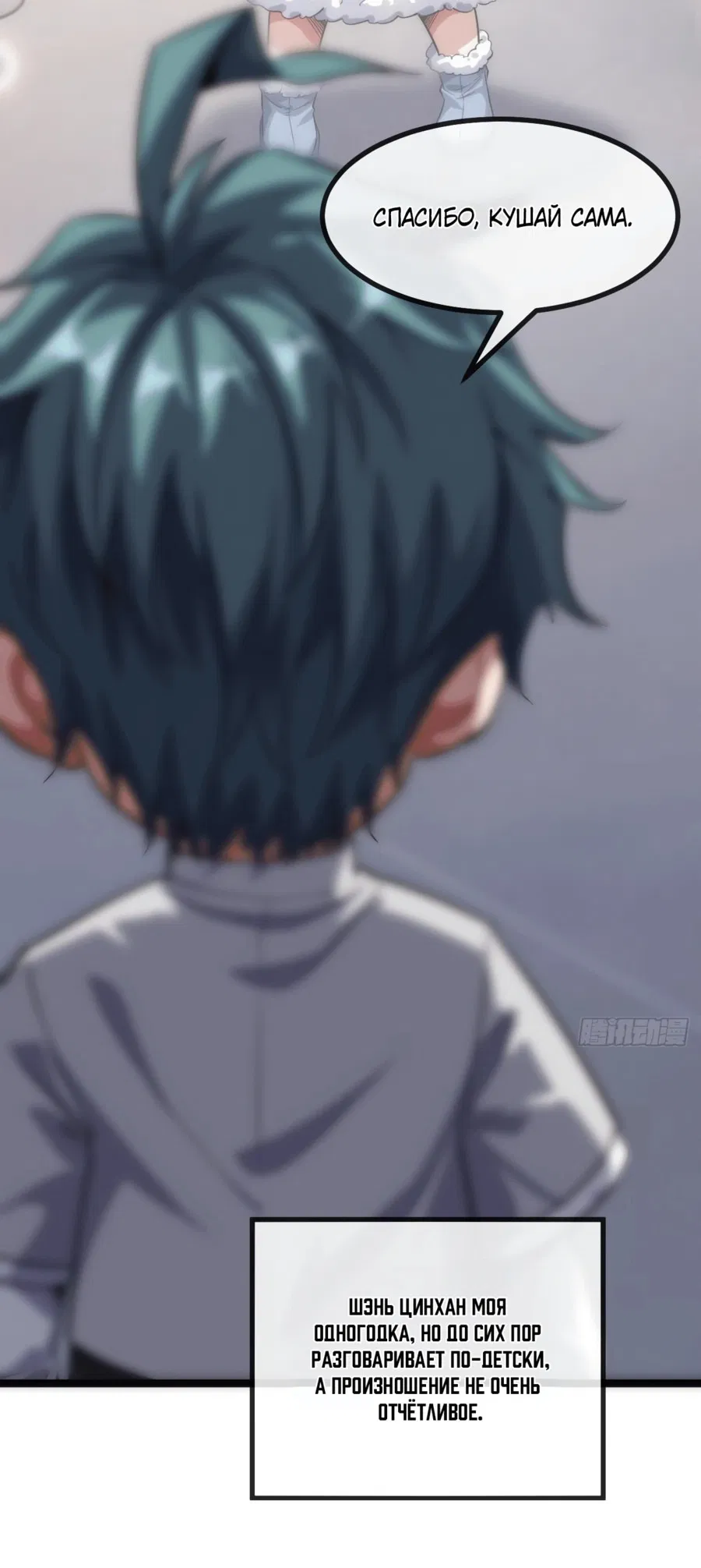 Манга Бесконечная эволюция с нуля - Глава 1 Страница 41