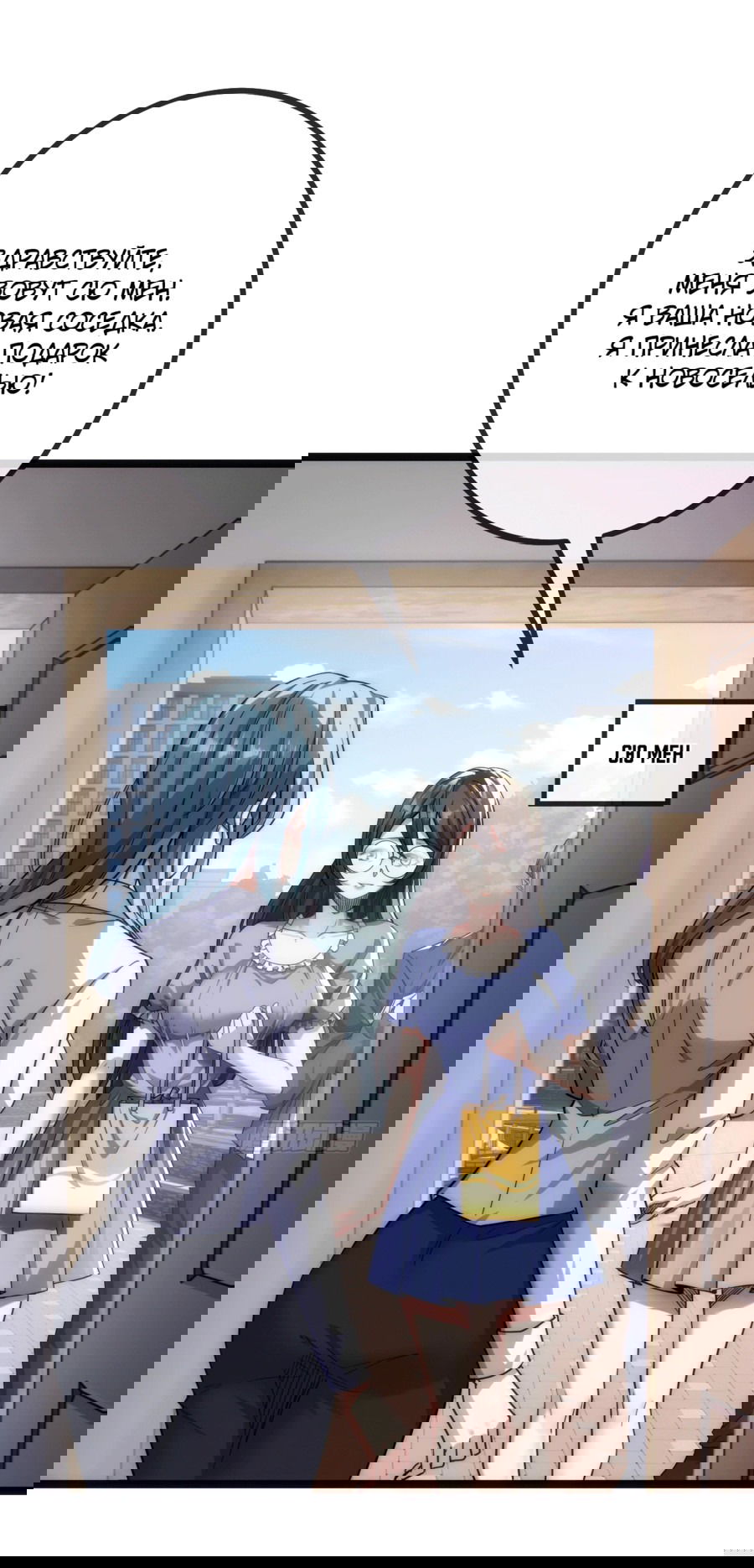 Манга Бесконечная эволюция с нуля - Глава 1 Страница 21