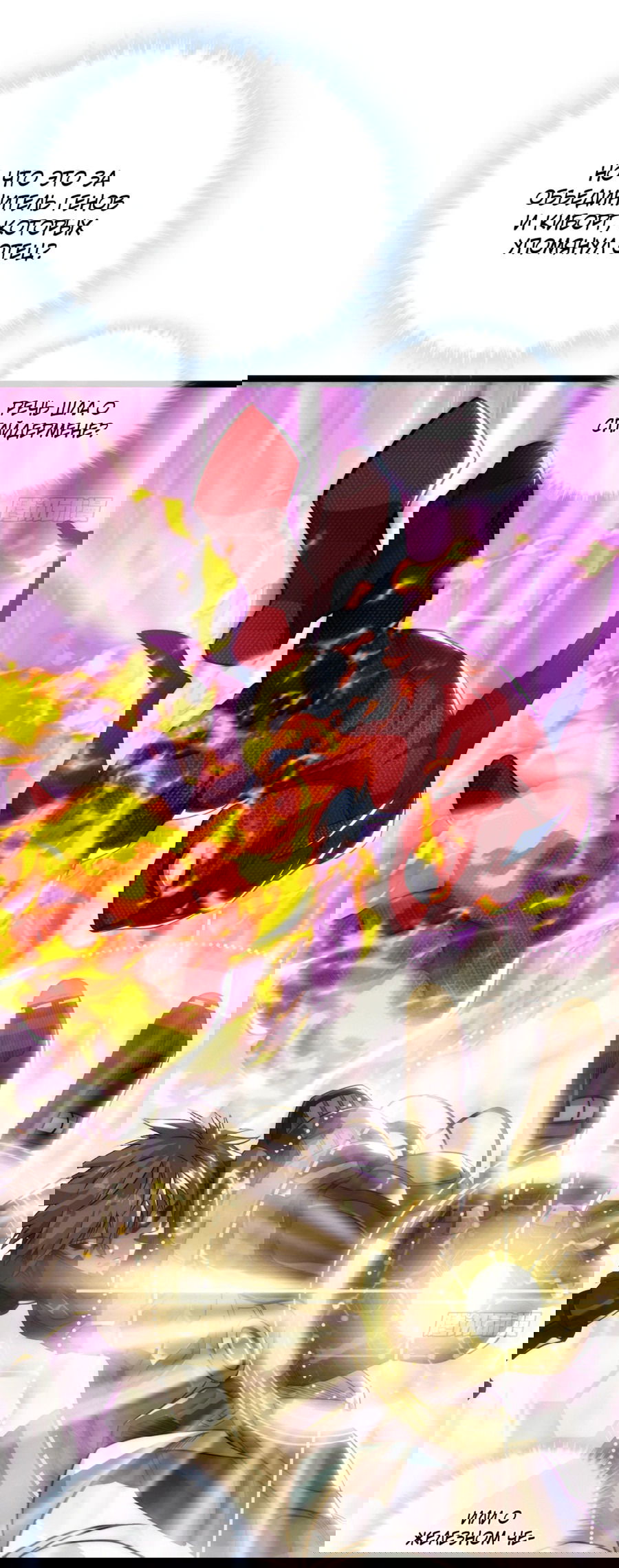 Манга Бесконечная эволюция с нуля - Глава 1 Страница 11