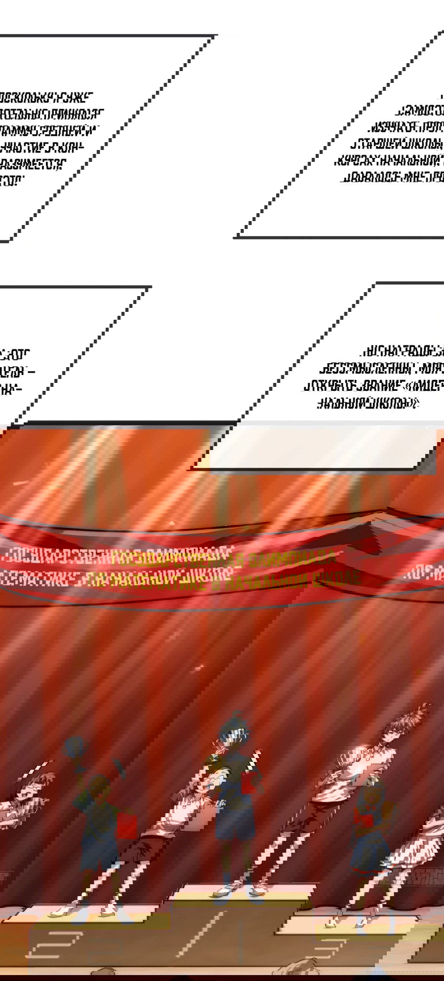 Манга Бесконечная эволюция с нуля - Глава 1 Страница 70