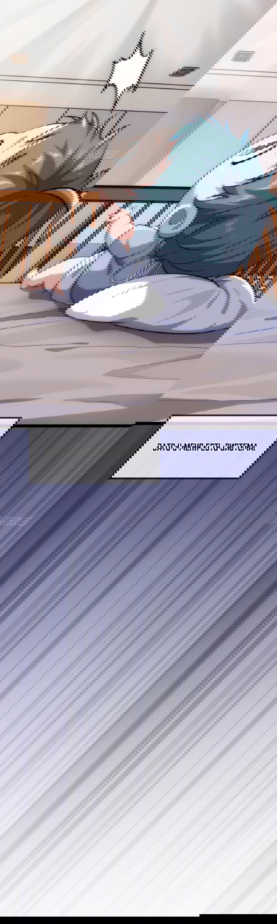 Манга Бесконечная эволюция с нуля - Глава 1 Страница 7