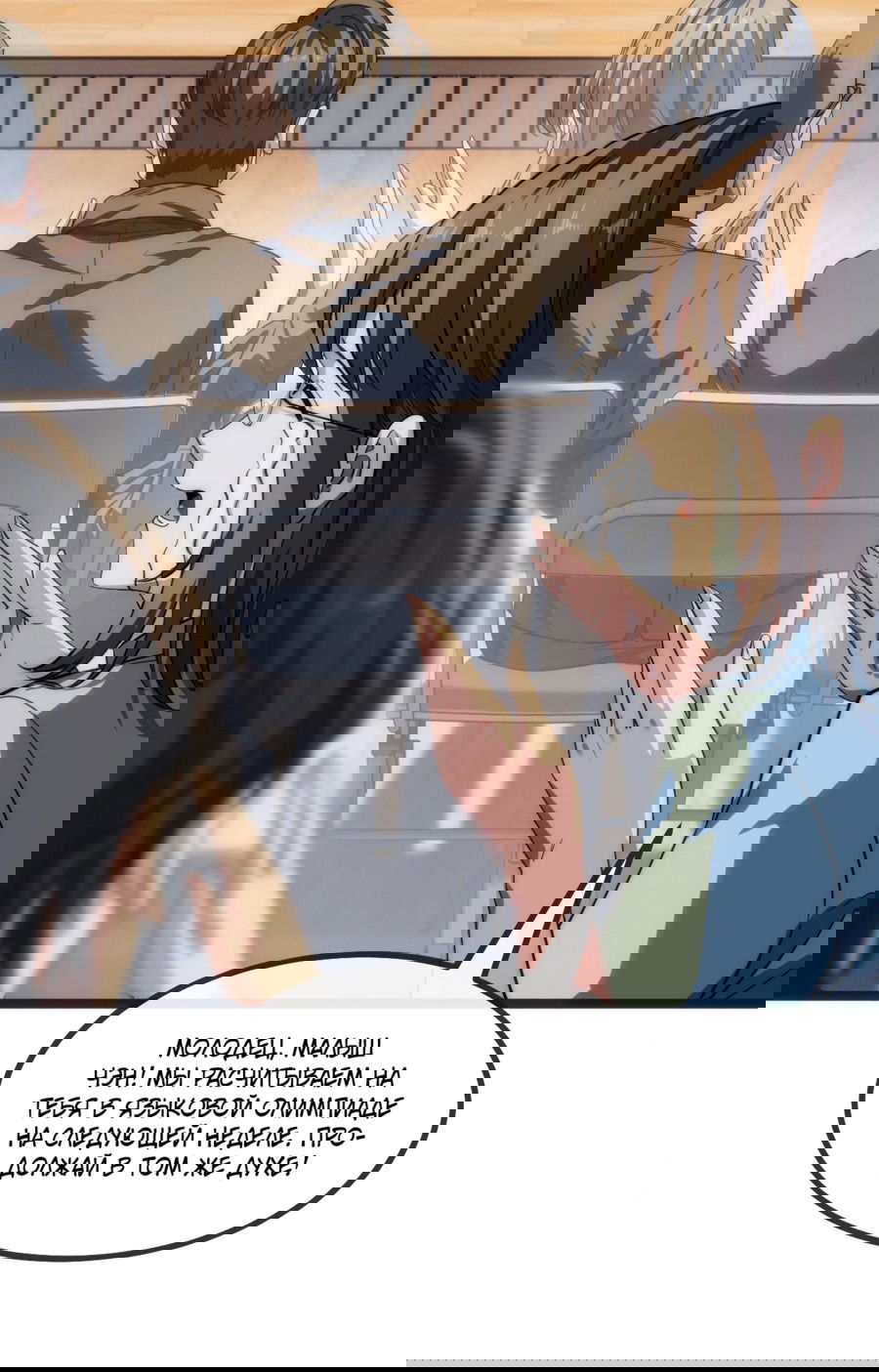 Манга Бесконечная эволюция с нуля - Глава 1 Страница 71