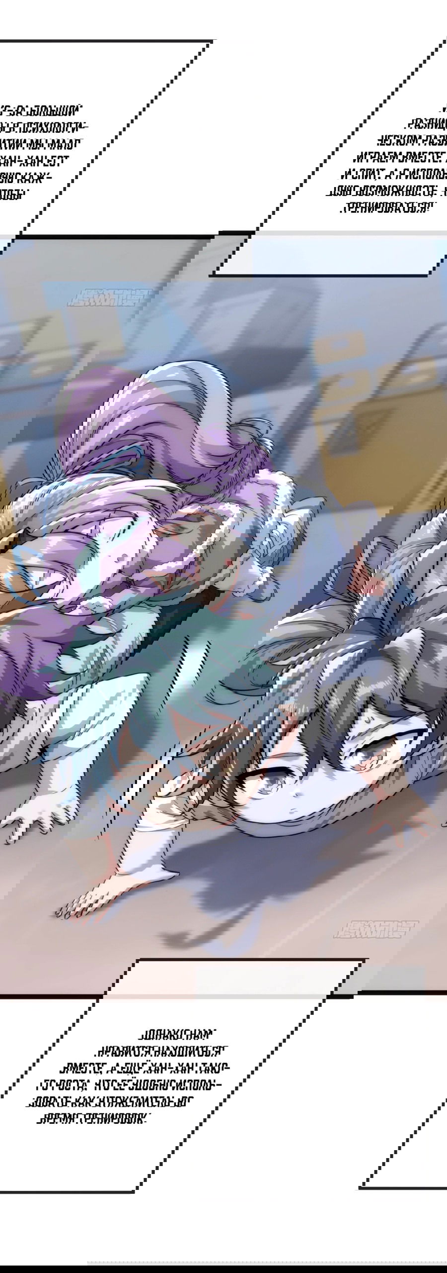 Манга Бесконечная эволюция с нуля - Глава 1 Страница 42