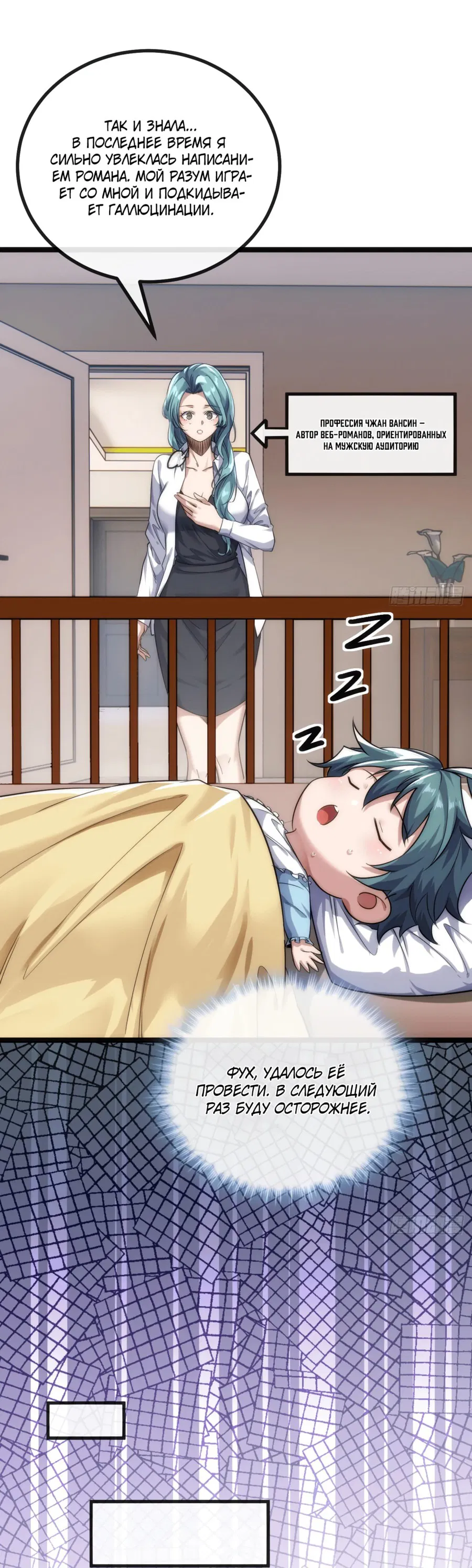 Манга Бесконечная эволюция с нуля - Глава 1 Страница 30