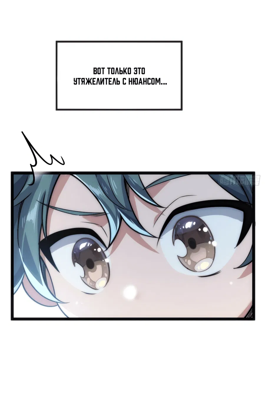 Манга Бесконечная эволюция с нуля - Глава 1 Страница 43