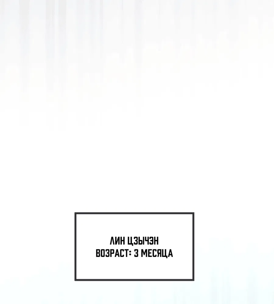 Манга Бесконечная эволюция с нуля - Глава 1 Страница 8