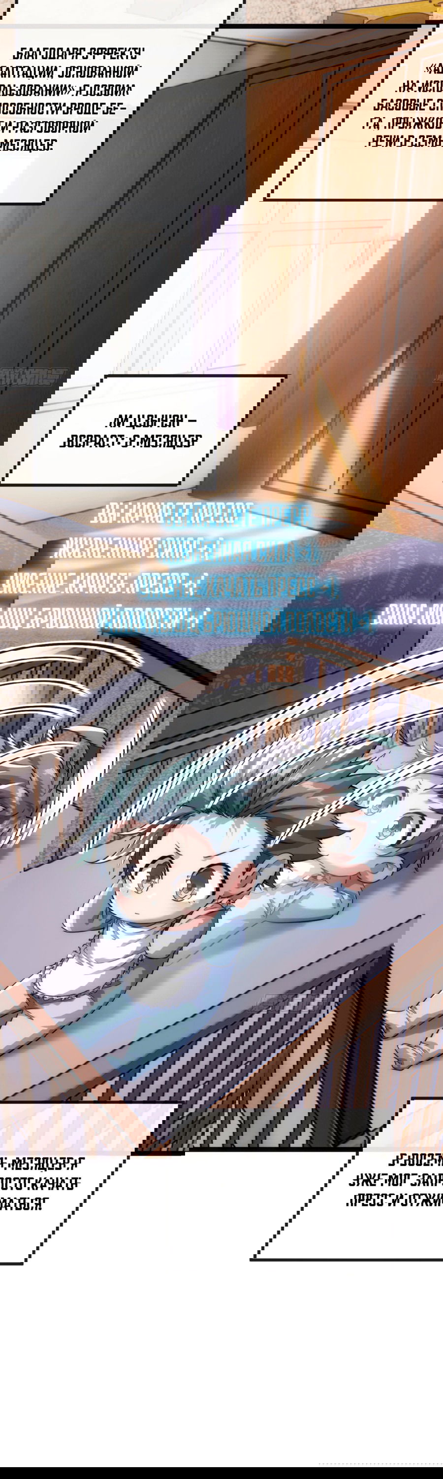 Манга Бесконечная эволюция с нуля - Глава 1 Страница 27