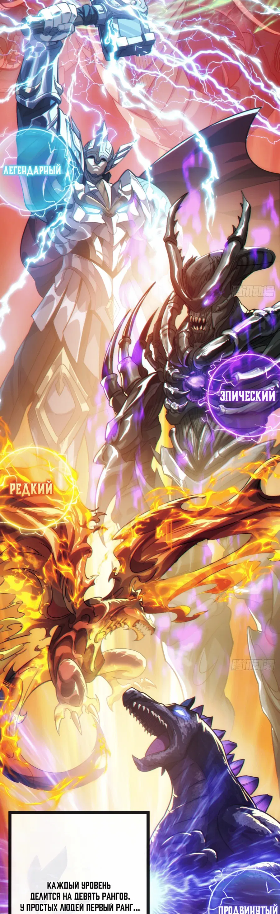 Манга Бесконечная эволюция с нуля - Глава 1 Страница 53