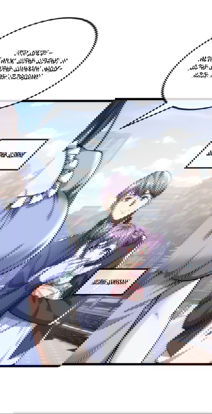 Манга Бесконечная эволюция с нуля - Глава 1 Страница 22