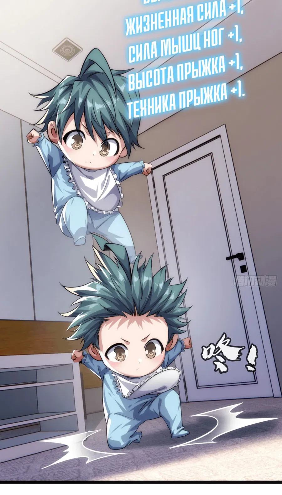 Манга Бесконечная эволюция с нуля - Глава 1 Страница 25