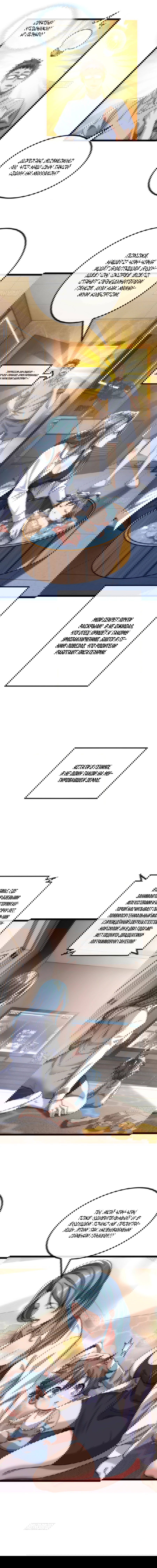 Манга Бесконечная эволюция с нуля - Глава 1 Страница 34