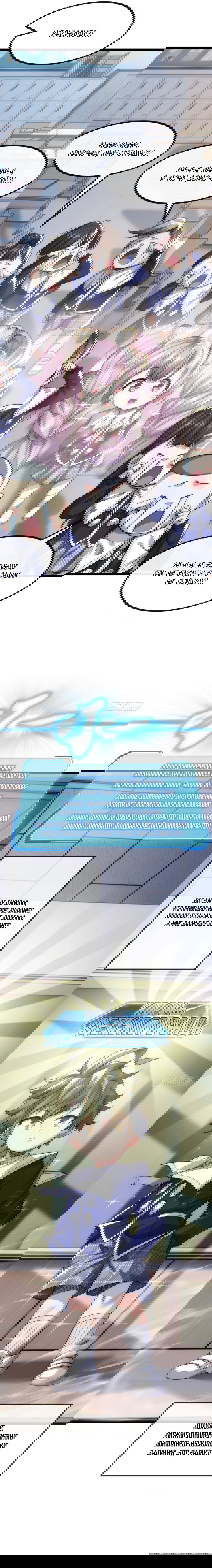 Манга Бесконечная эволюция с нуля - Глава 1 Страница 65