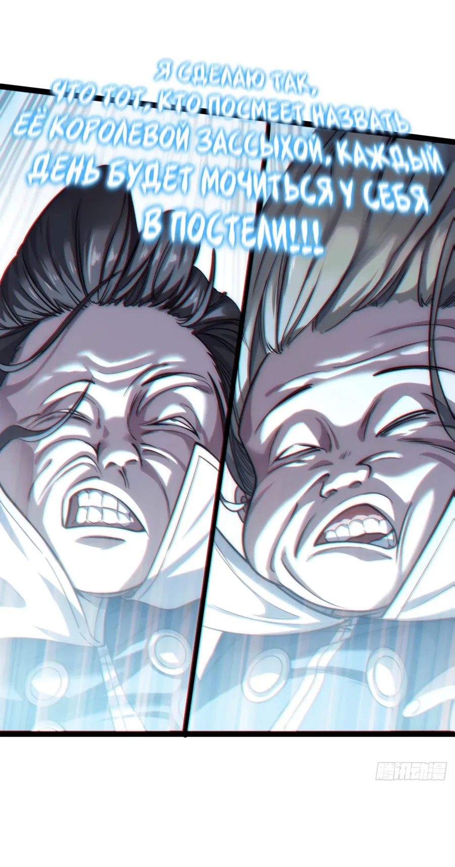 Манга Бесконечная эволюция с нуля - Глава 1 Страница 64