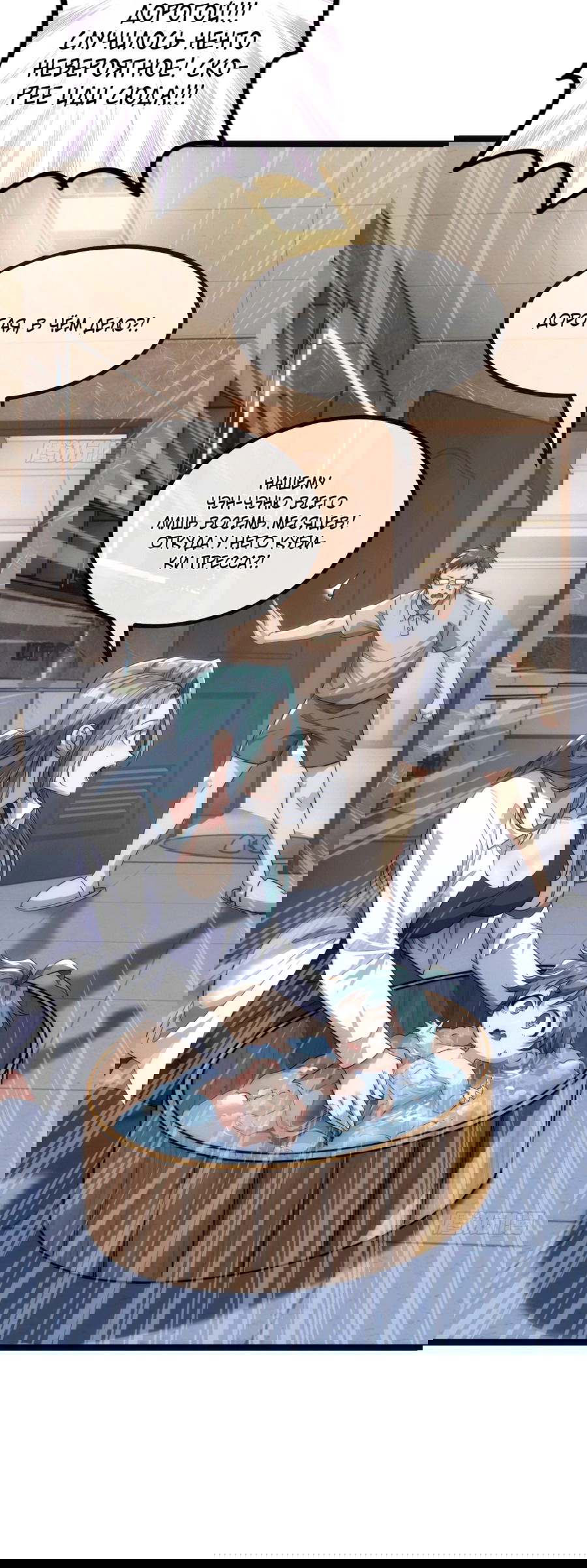 Манга Бесконечная эволюция с нуля - Глава 1 Страница 32