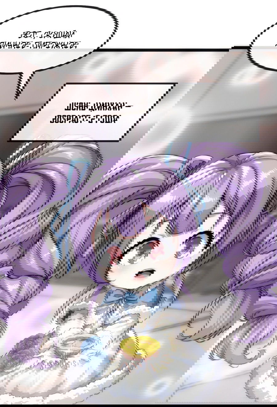 Манга Бесконечная эволюция с нуля - Глава 1 Страница 40