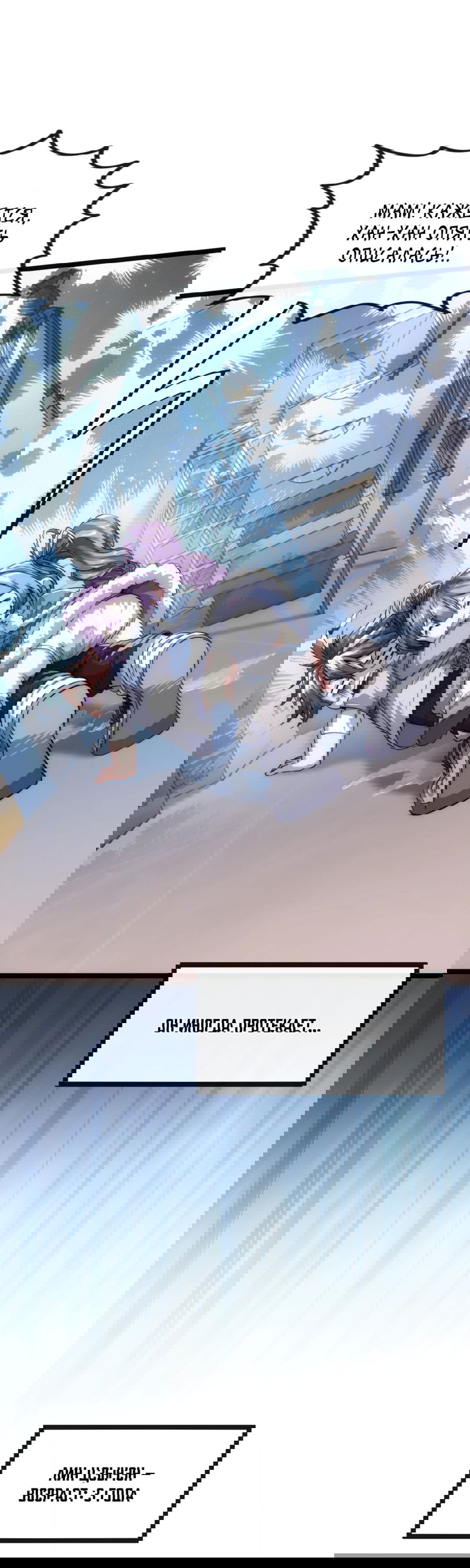 Манга Бесконечная эволюция с нуля - Глава 1 Страница 44