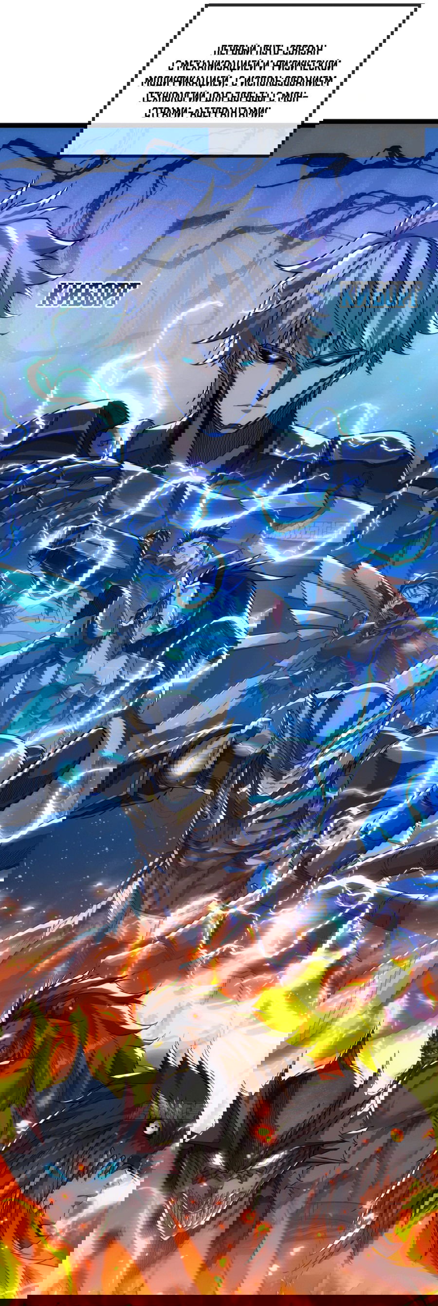 Манга Бесконечная эволюция с нуля - Глава 1 Страница 17