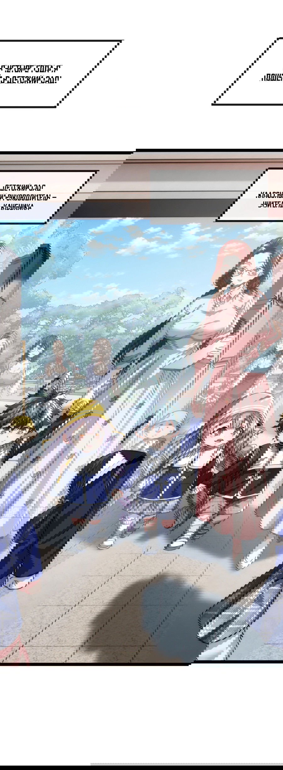 Манга Бесконечная эволюция с нуля - Глава 1 Страница 57