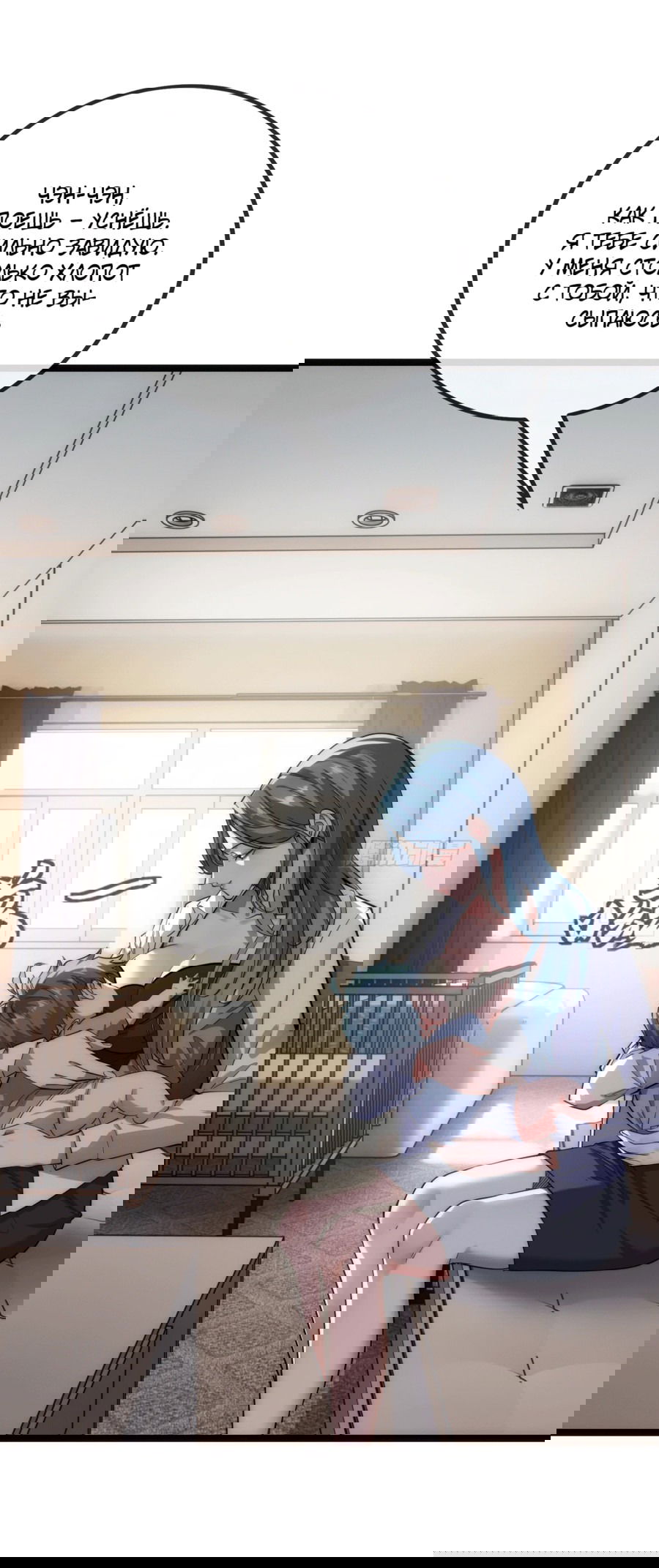 Манга Бесконечная эволюция с нуля - Глава 1 Страница 3