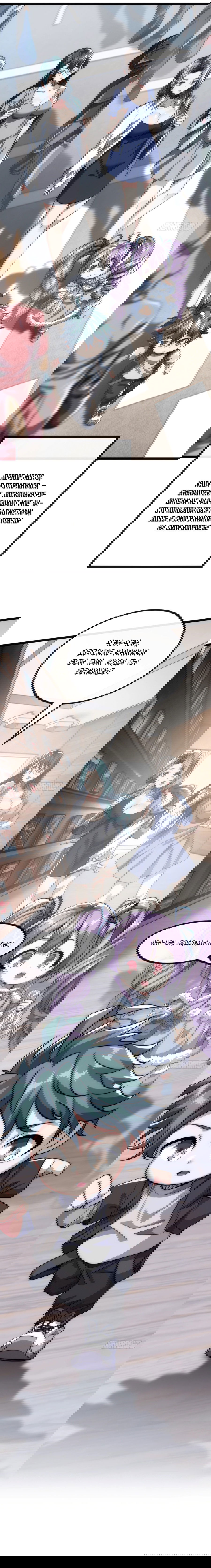 Манга Бесконечная эволюция с нуля - Глава 1 Страница 49