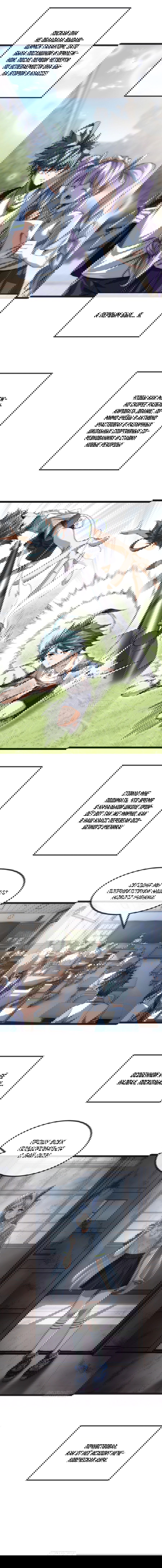 Манга Бесконечная эволюция с нуля - Глава 1 Страница 73