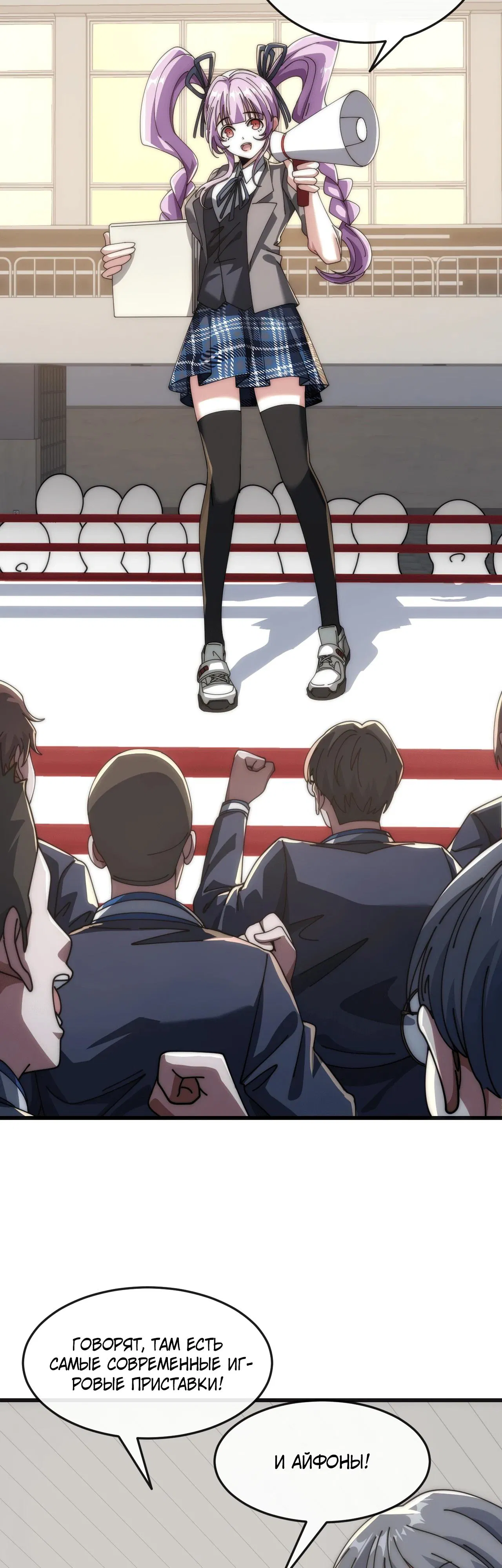 Манга Бесконечная эволюция с нуля - Глава 23 Страница 15