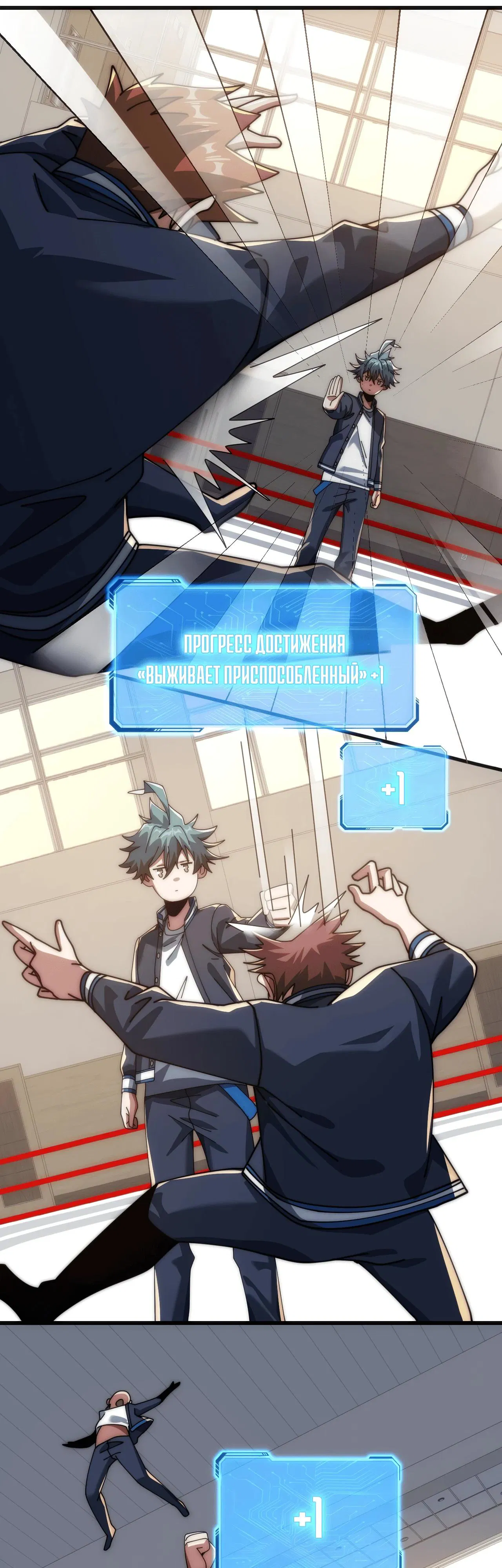 Манга Бесконечная эволюция с нуля - Глава 23 Страница 61