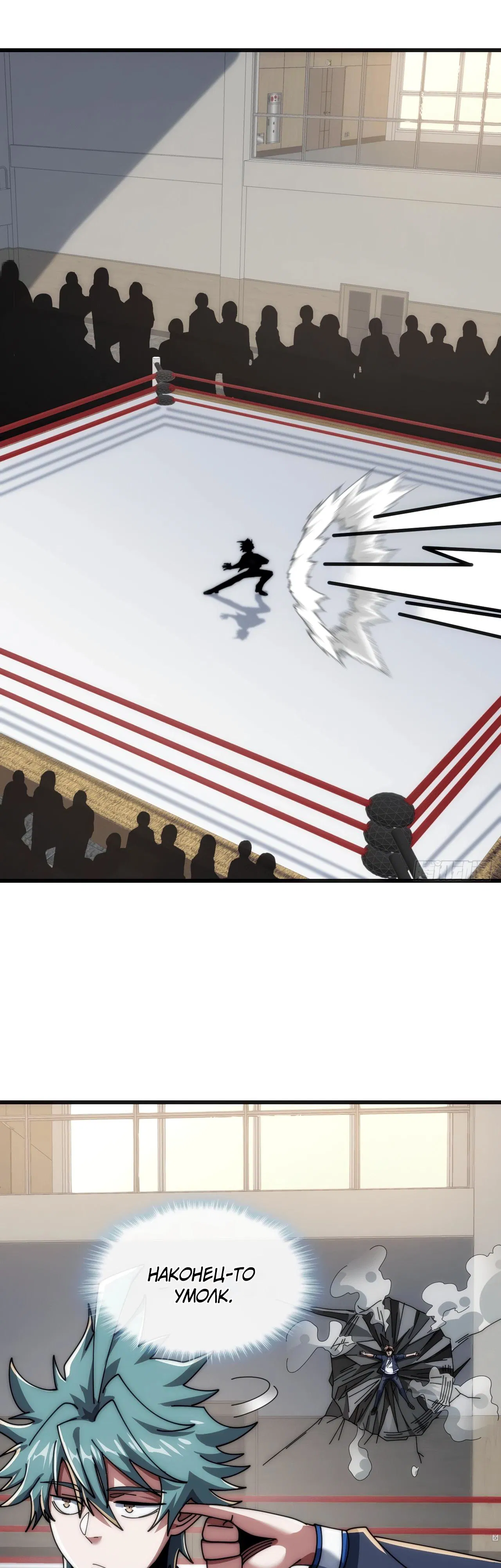 Манга Бесконечная эволюция с нуля - Глава 23 Страница 44