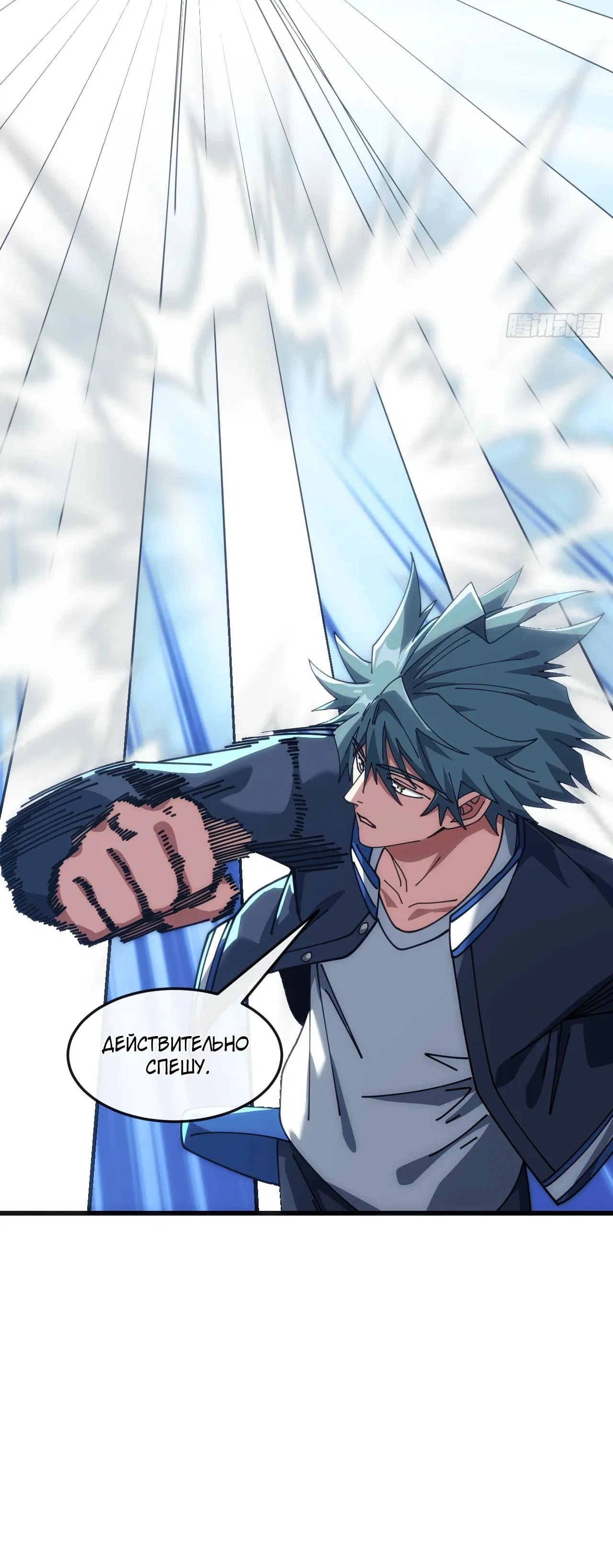 Манга Бесконечная эволюция с нуля - Глава 23 Страница 53