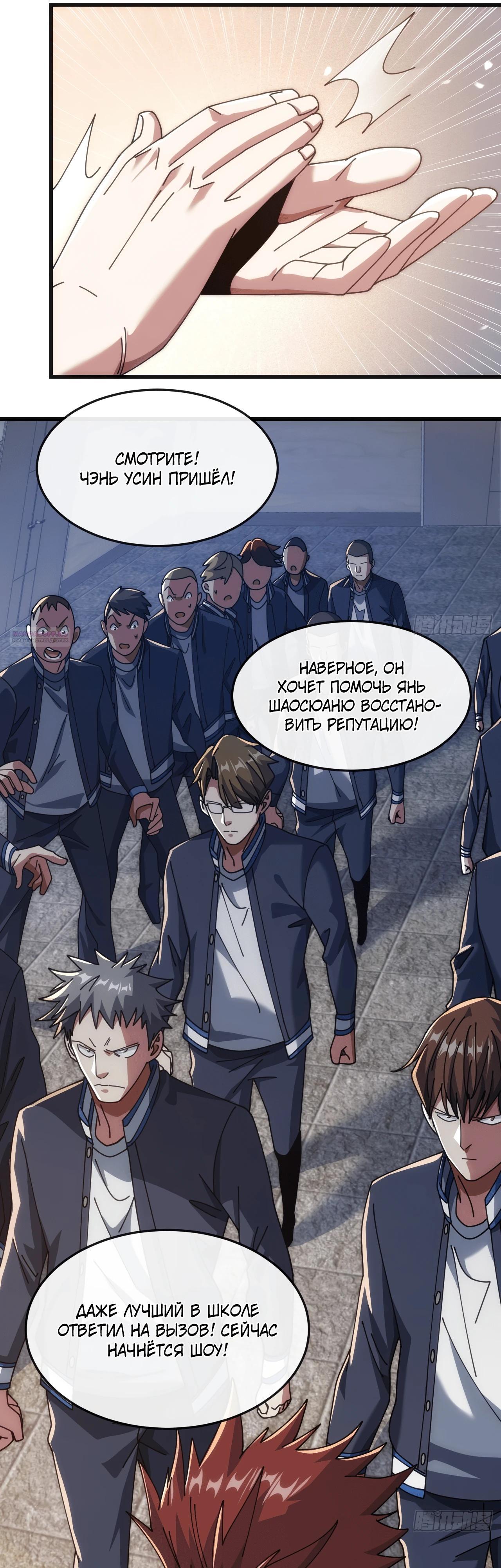 Манга Бесконечная эволюция с нуля - Глава 23 Страница 46