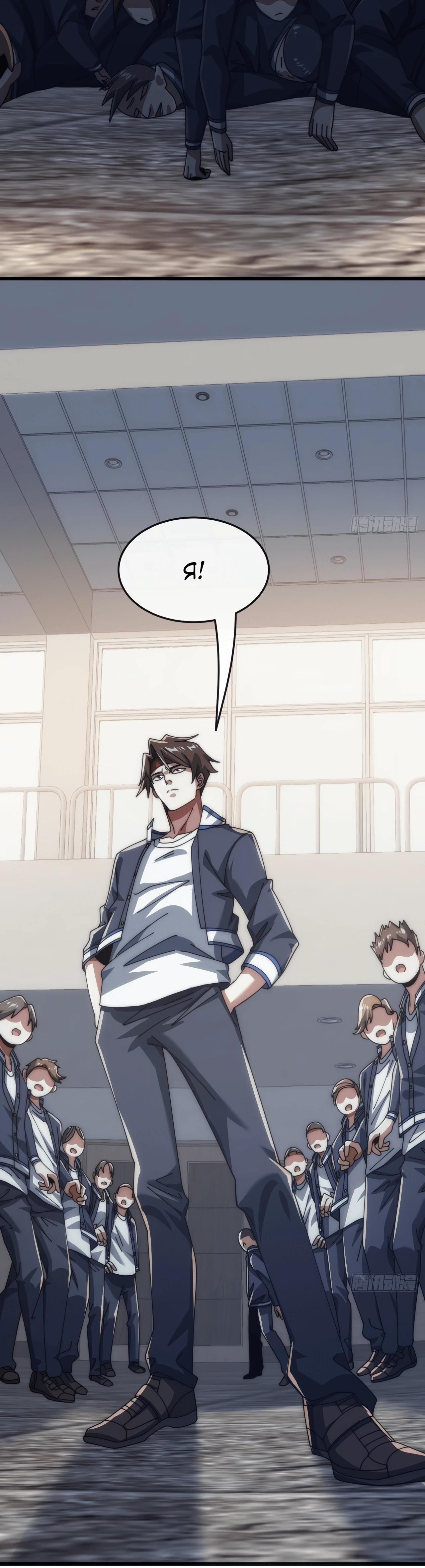 Манга Бесконечная эволюция с нуля - Глава 23 Страница 37