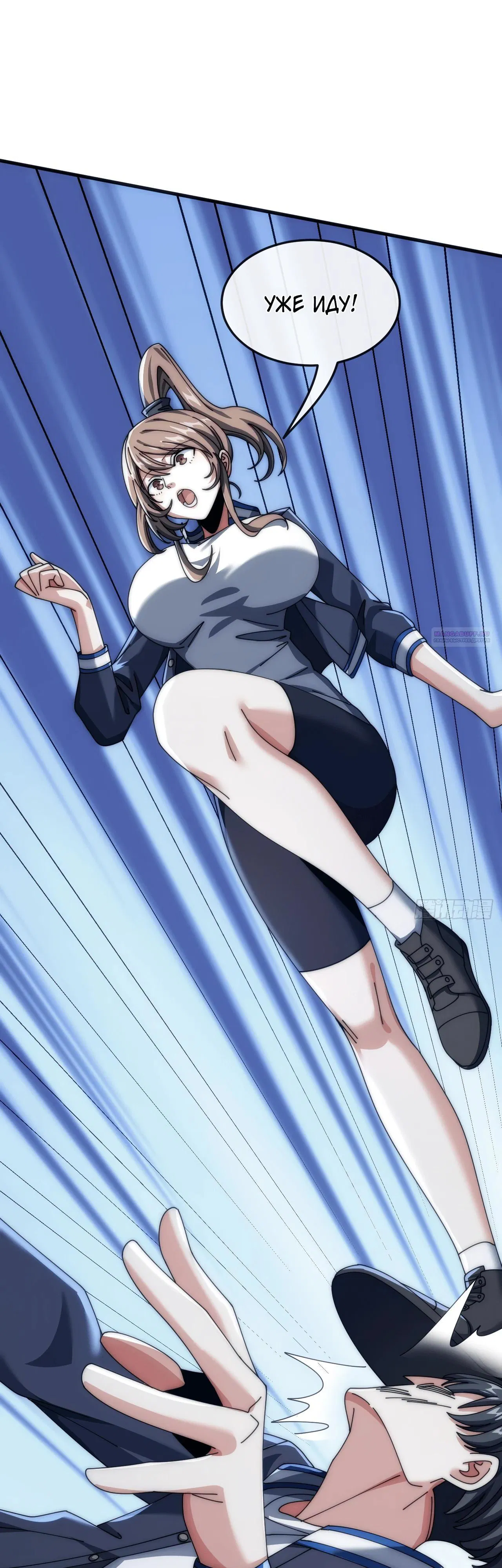 Манга Бесконечная эволюция с нуля - Глава 23 Страница 18