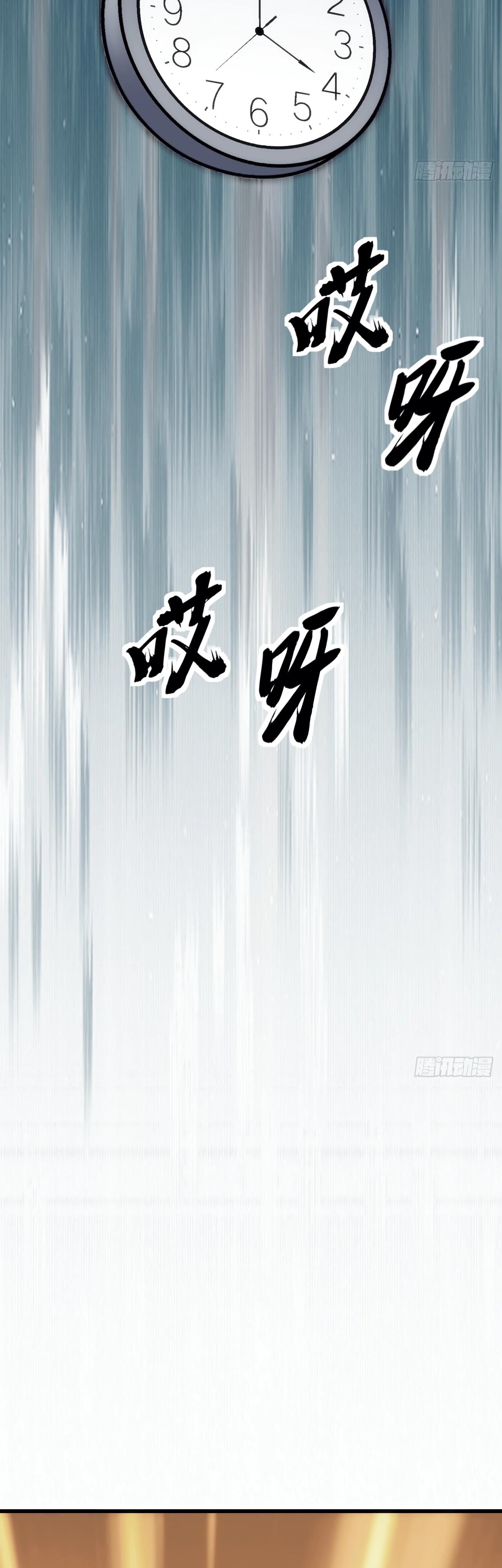 Манга Бесконечная эволюция с нуля - Глава 23 Страница 35