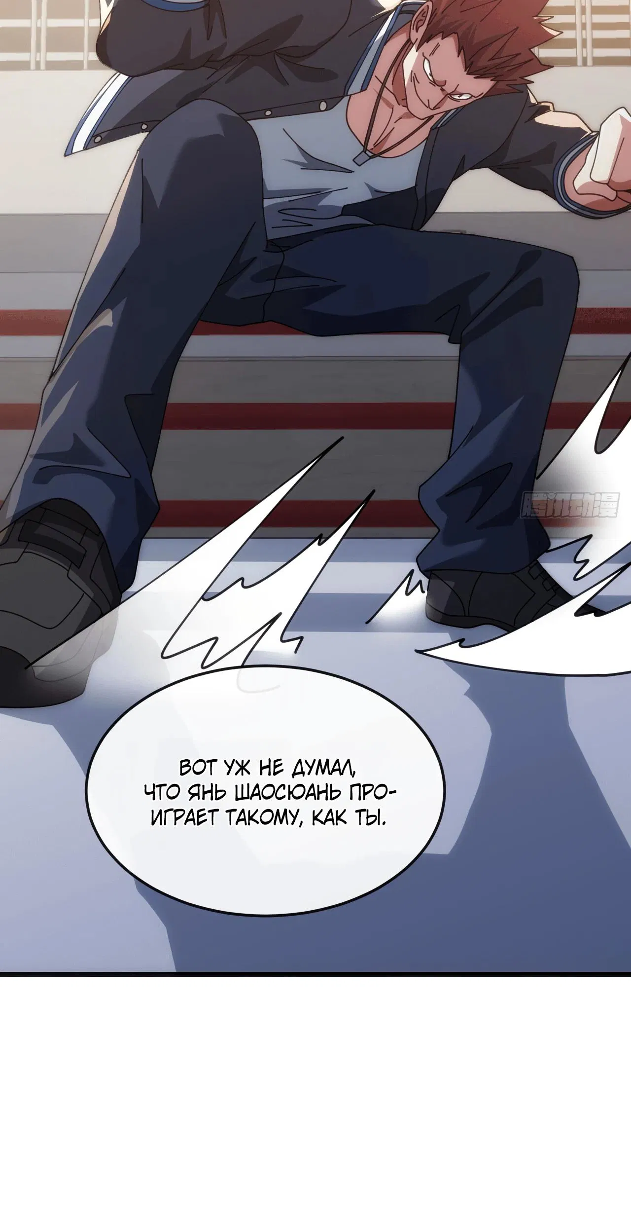 Манга Бесконечная эволюция с нуля - Глава 23 Страница 49