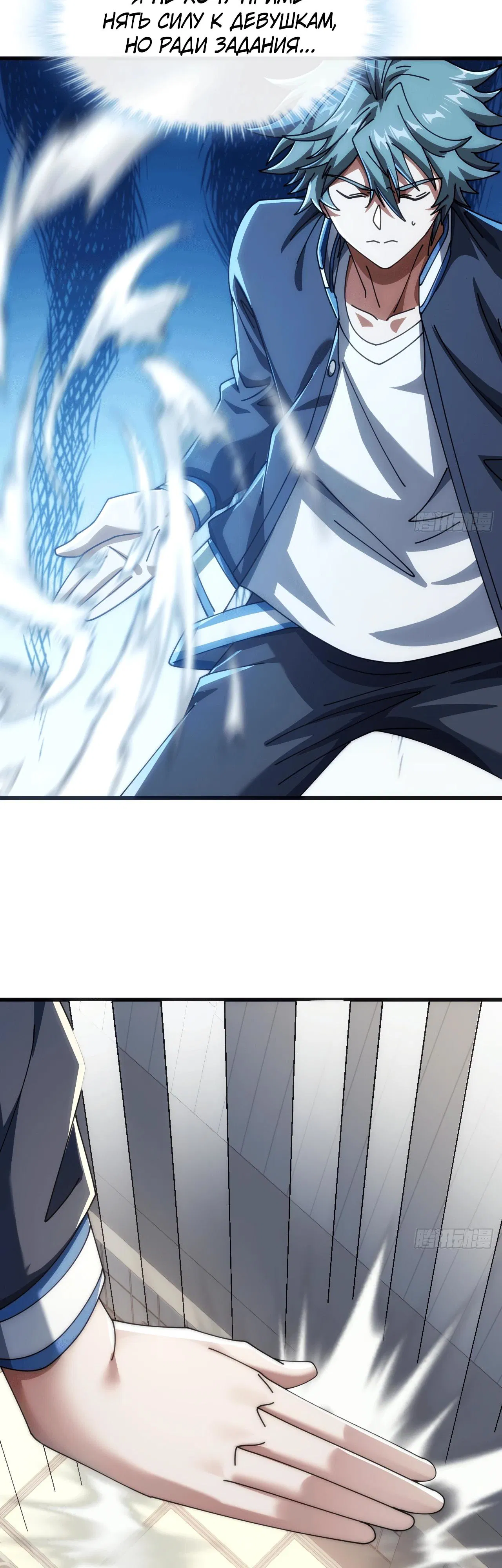 Манга Бесконечная эволюция с нуля - Глава 23 Страница 25