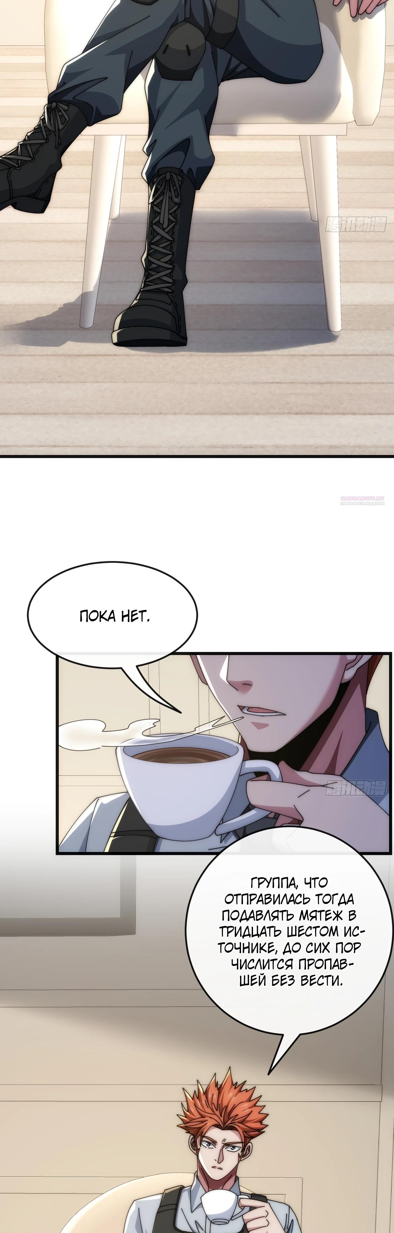 Манга Бесконечная эволюция с нуля - Глава 22 Страница 22